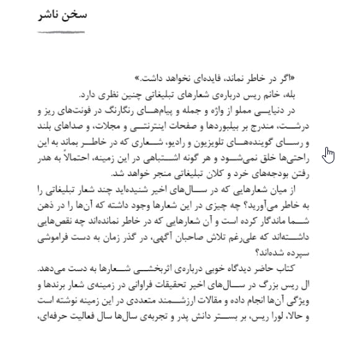 سخن ناشر کتاب شعار برند شیپور جنگ سخن ناشر کتاب شعار برند شیپور جنگ