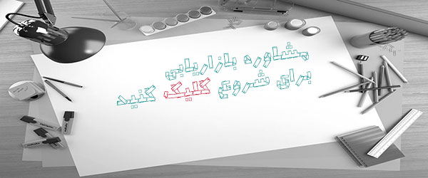 مشاوره بازاریابی مشاوره بازاریابی