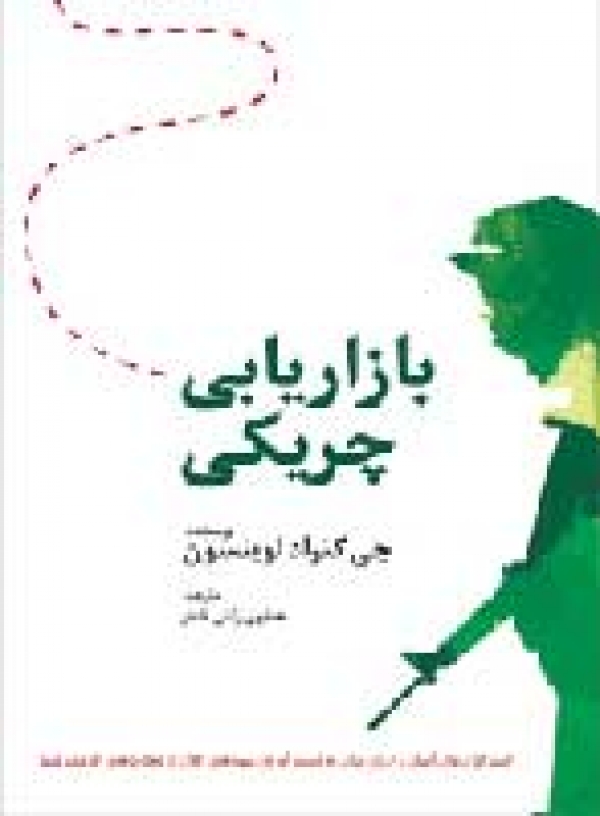 مشاوره بازاریابی چریکی